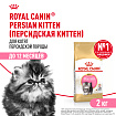 Royal Canin Persian Kitten Корм сухой сбалансированный для персидских котят (до 12 месяцев), 2 кг